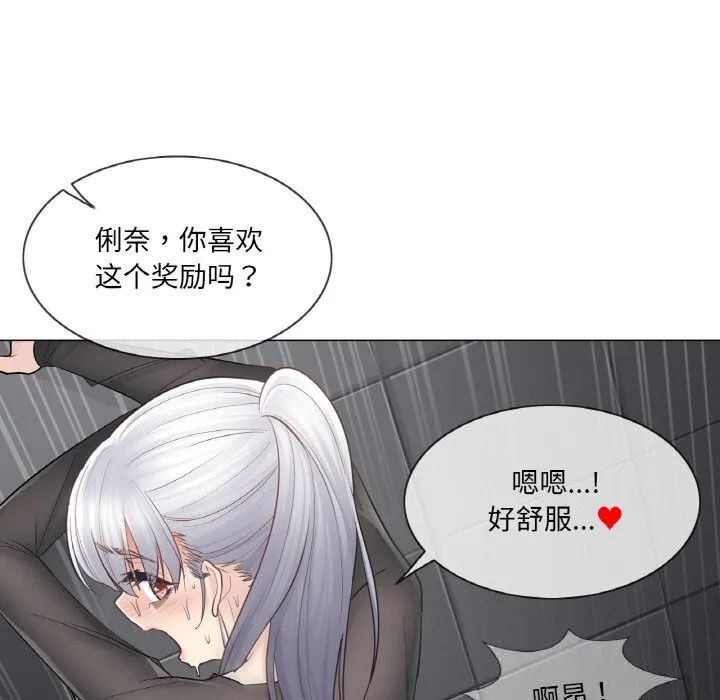 轻触!解除封印 第21話 第24页