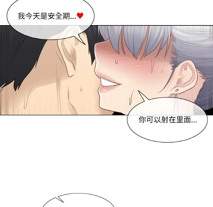 轻触!解除封印 第21話 第47页