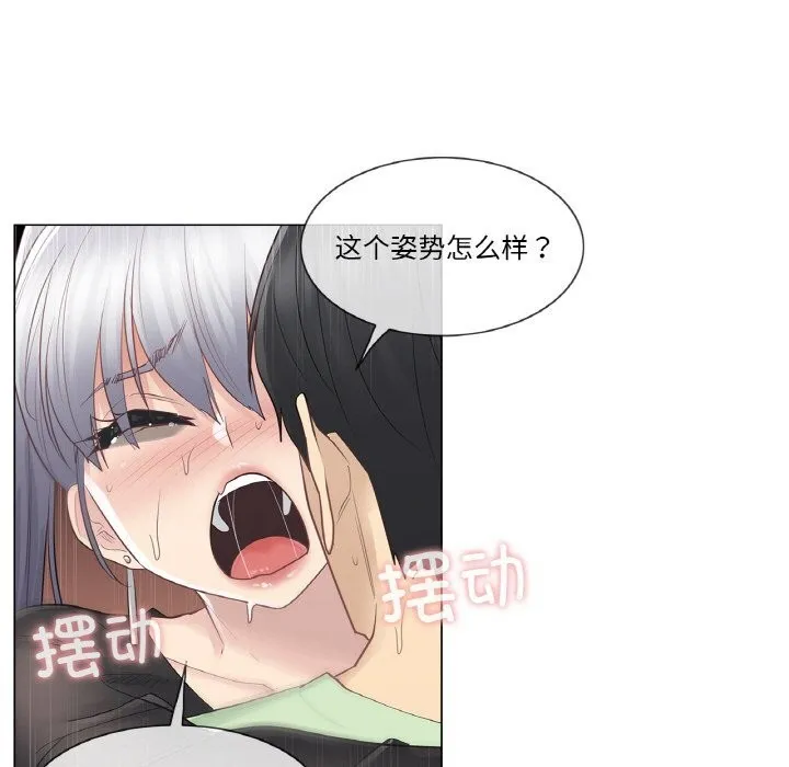 轻触!解除封印 第21話 第43页