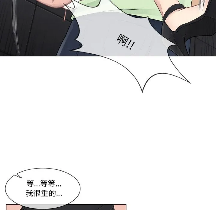 轻触!解除封印 第21話 第36页