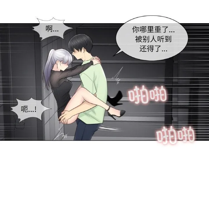 轻触!解除封印 第21話 第41页