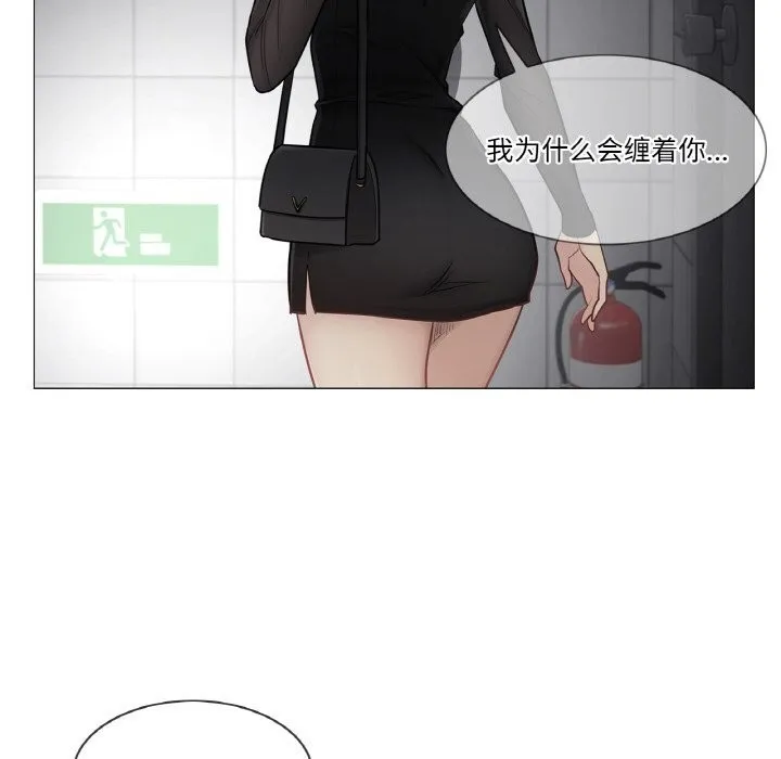 轻触!解除封印 第21話 第77页