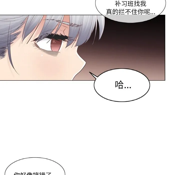 轻触!解除封印 第21話 第72页