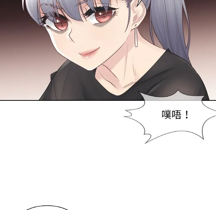 轻触!解除封印 第21話 第69页