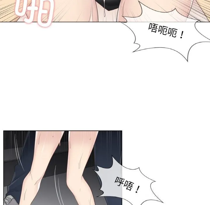 轻触!解除封印 第21話 第27页