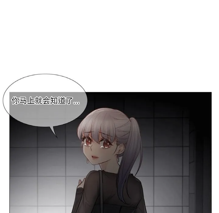 轻触!解除封印 第21話 第76页