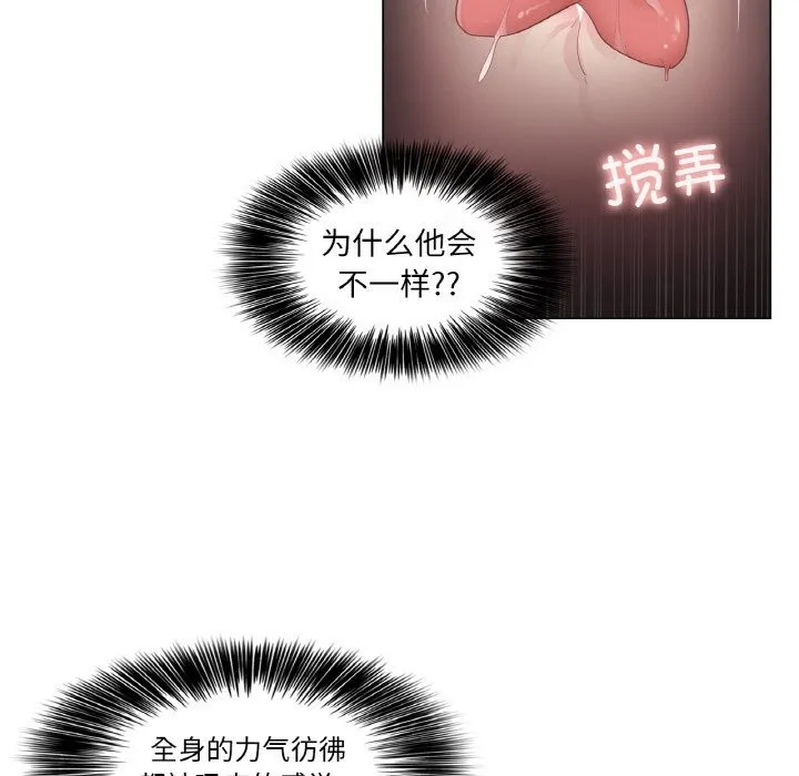 轻触!解除封印 第21話 第9页