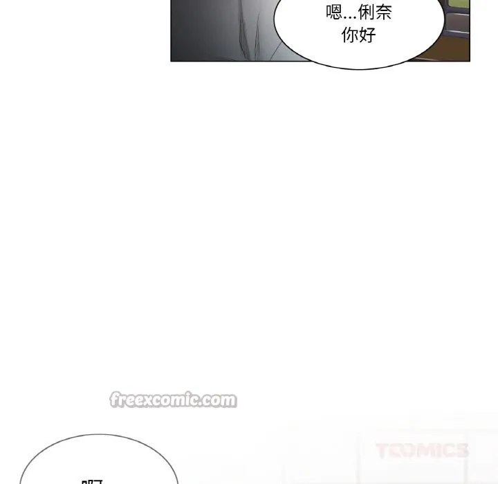 轻触!解除封印 第21話 第90页