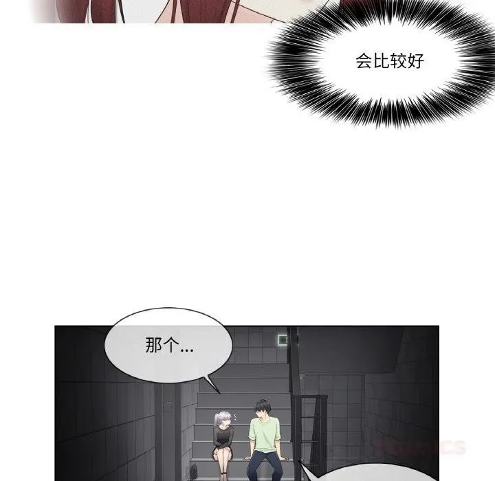 轻触!解除封印 第21話 第62页