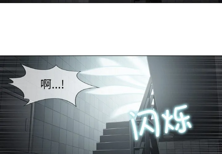 轻触!解除封印 第21話 第4页
