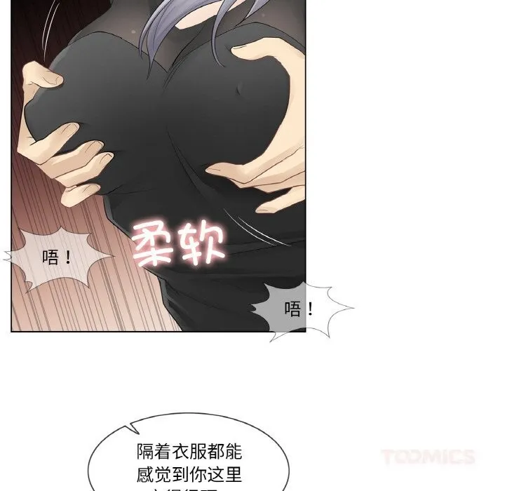 轻触!解除封印 第21話 第22页