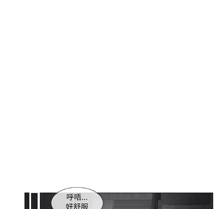 轻触!解除封印 第21話 第57页