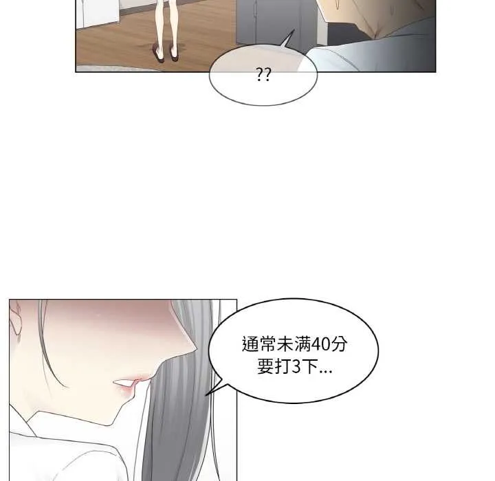 轻触!解除封印 第33話 第19页