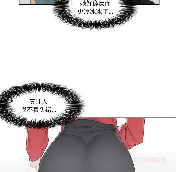 轻触!解除封印 第33話 第74页