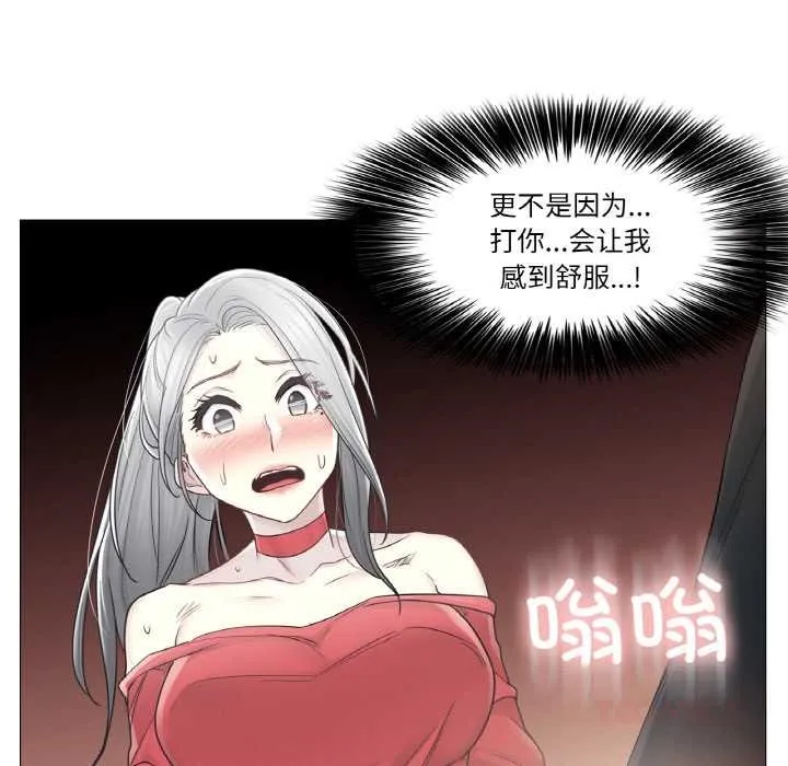 轻触!解除封印 第33話 第54页