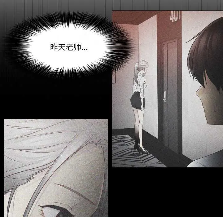 轻触!解除封印 第33話 第44页