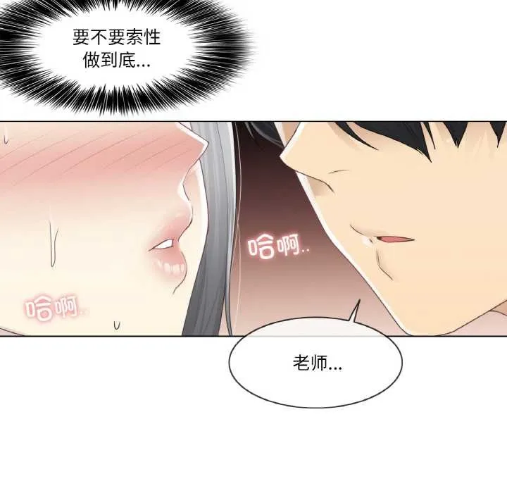 轻触!解除封印 第33話 第12页
