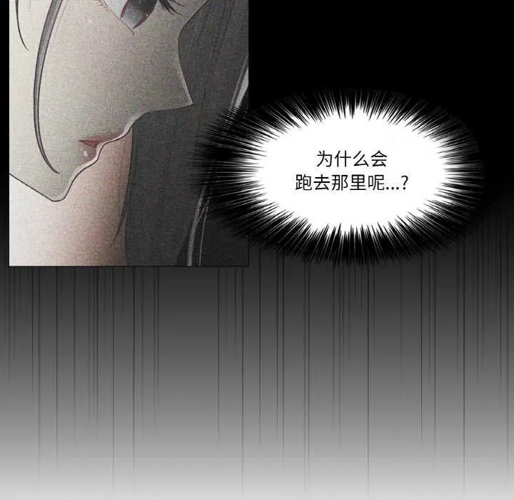 轻触!解除封印 第33話 第45页