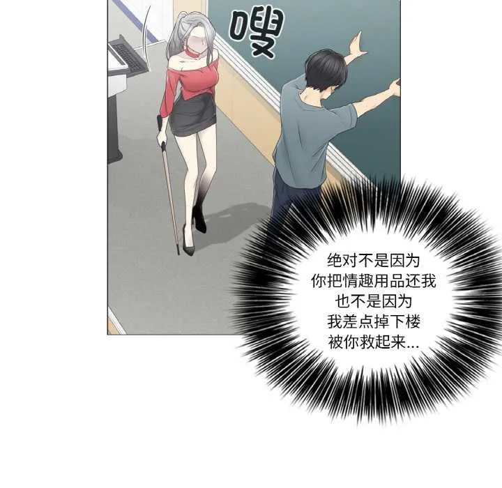 轻触!解除封印 第33話 第53页