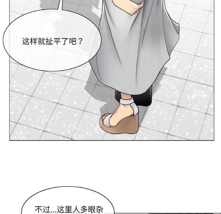轻触!解除封印 第33話 第88页