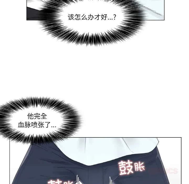 轻触!解除封印 第33話 第6页