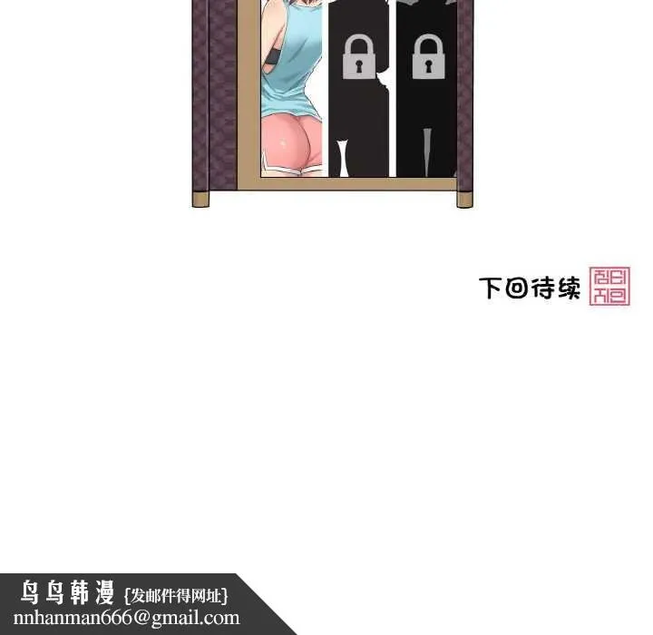 轻触!解除封印 第33話 第93页