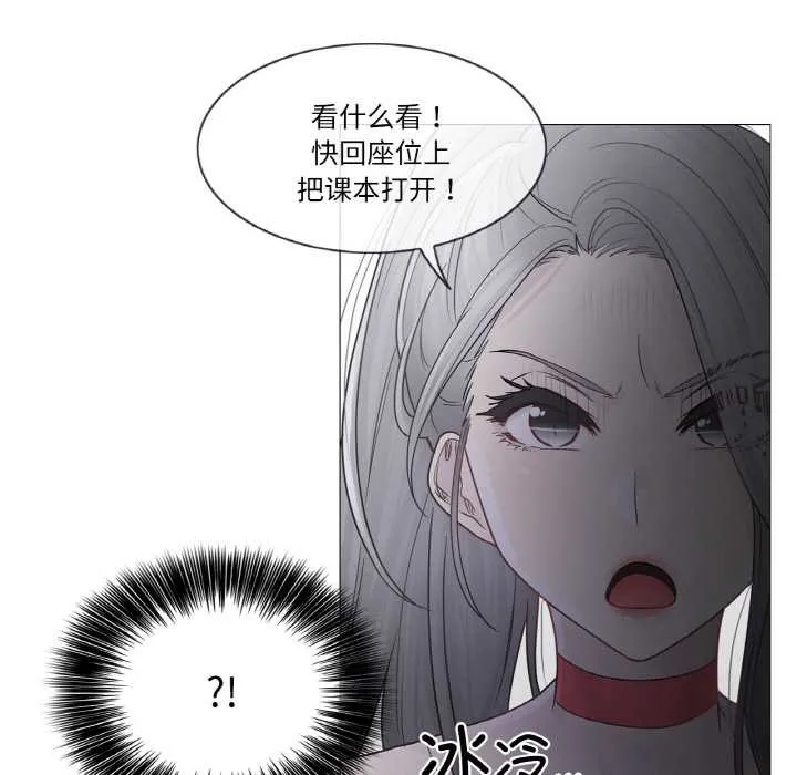 轻触!解除封印 第33話 第72页