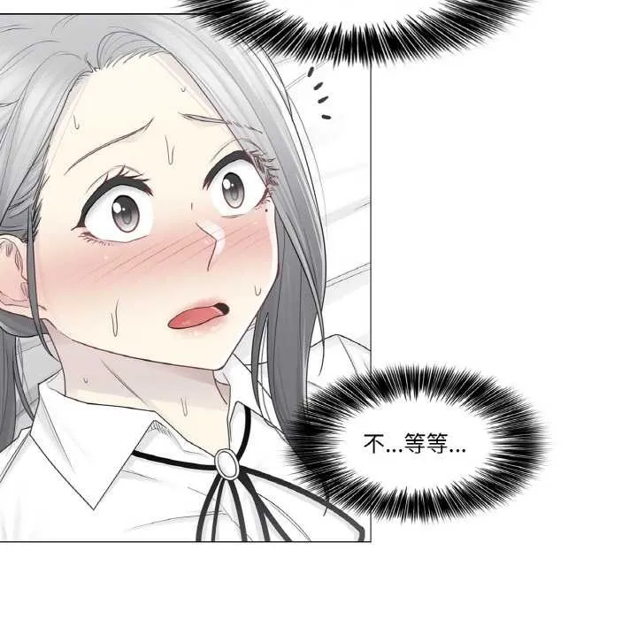 轻触!解除封印 第33話 第8页