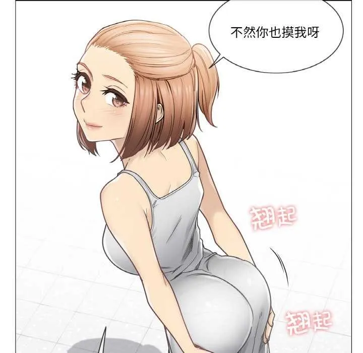 轻触!解除封印 第33話 第87页