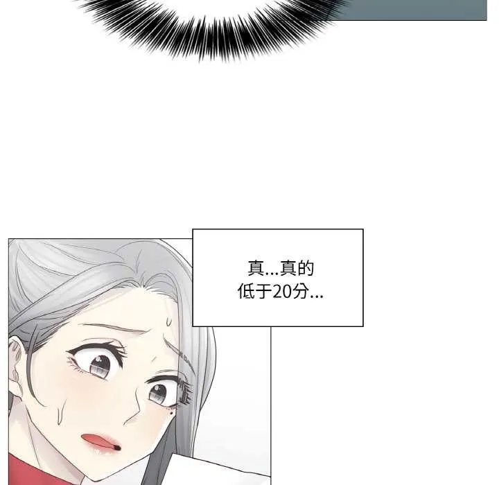 轻触!解除封印 第33話 第51页