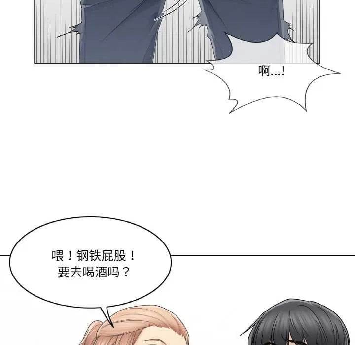 轻触!解除封印 第33話 第81页