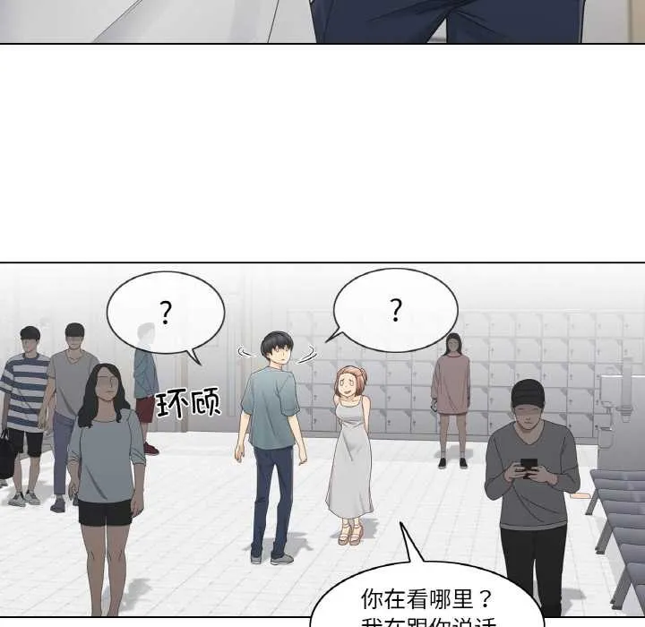 轻触!解除封印 第33話 第83页