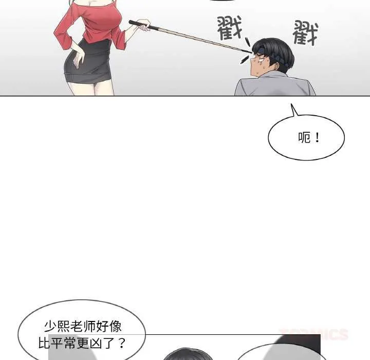 轻触!解除封印 第33話 第42页