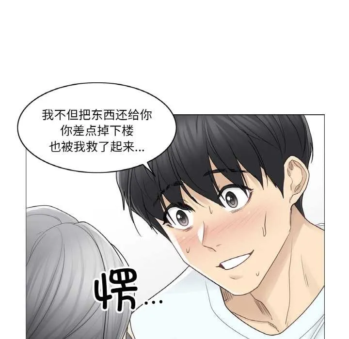 轻触!解除封印 第33話 第13页
