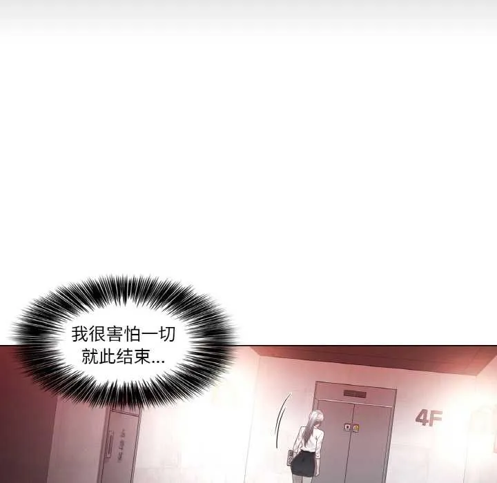 轻触!解除封印 第33話 第29页