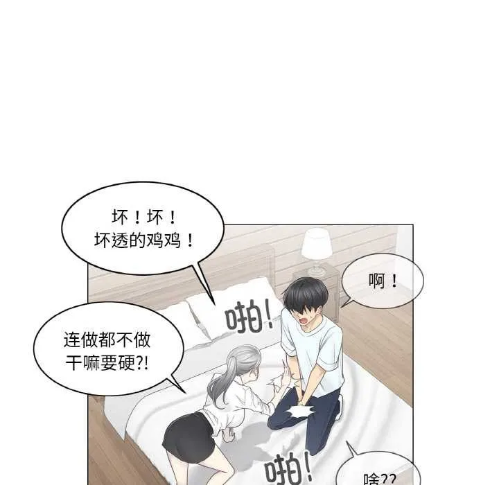 轻触!解除封印 第33話 第17页