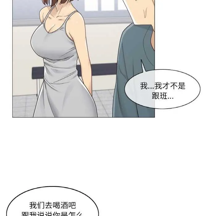 轻触!解除封印 第33話 第85页