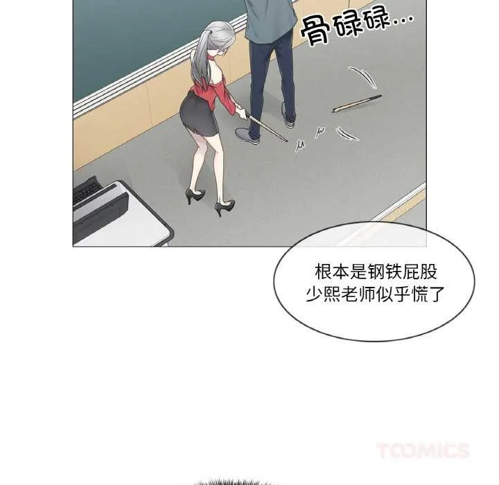 轻触!解除封印 第33話 第70页