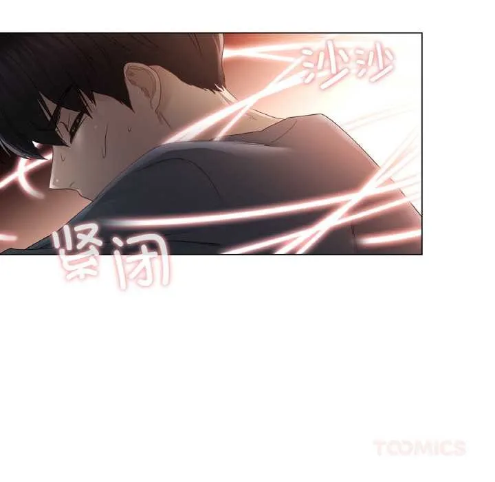 轻触!解除封印 第33話 第66页