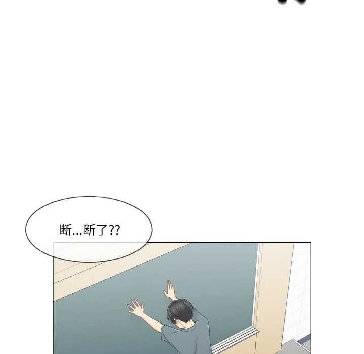 轻触!解除封印 第33話 第69页