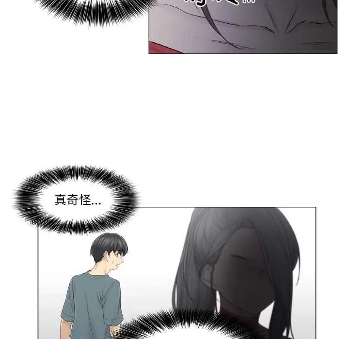 轻触!解除封印 第33話 第73页