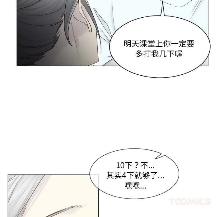 轻触!解除封印 第33話 第14页