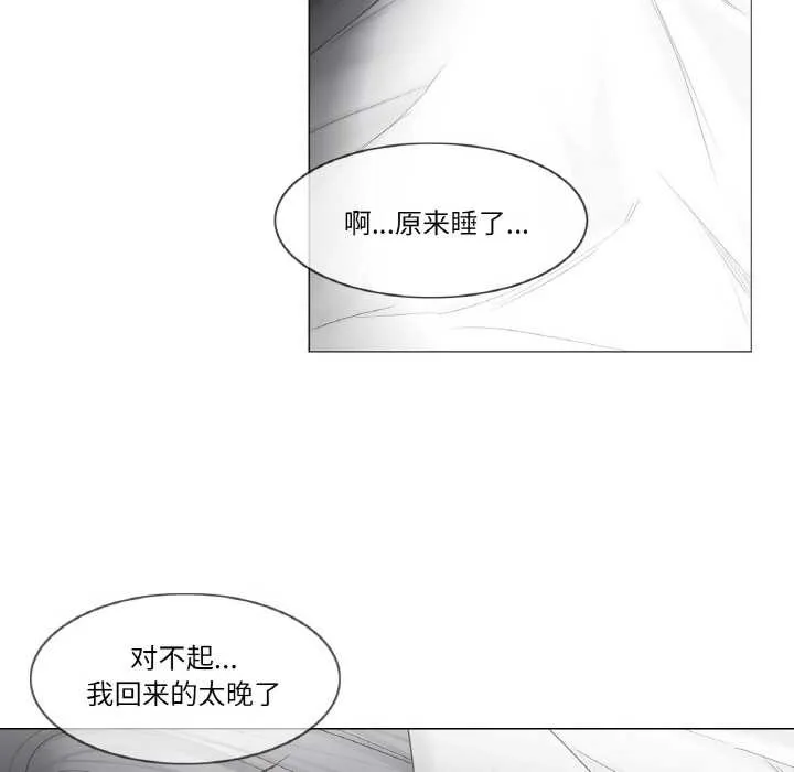 轻触!解除封印 第33話 第35页