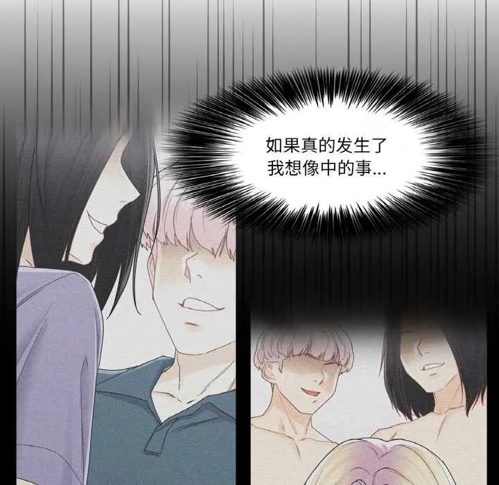 轻触!解除封印 第33話 第27页