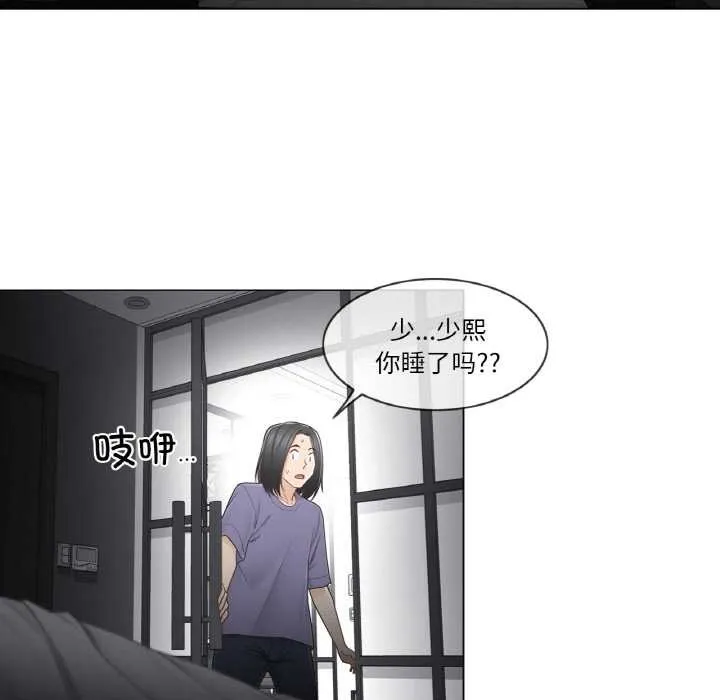 轻触!解除封印 第33話 第33页