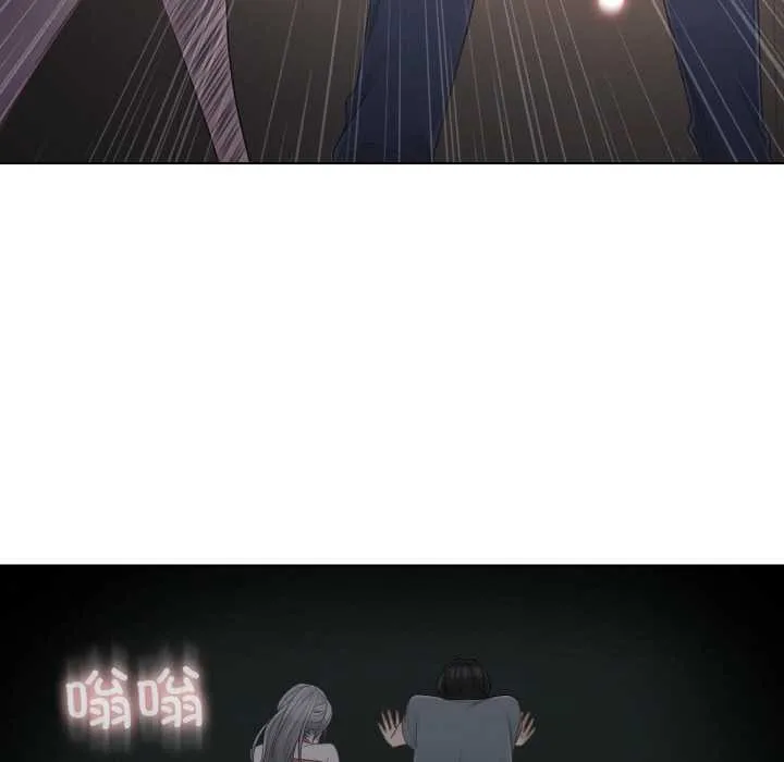 轻触!解除封印 第33話 第61页