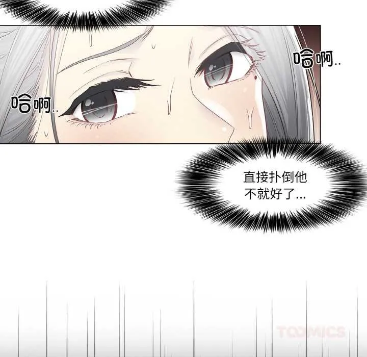 轻触!解除封印 第33話 第26页