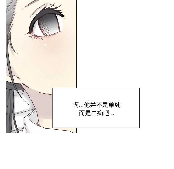轻触!解除封印 第33話 第15页