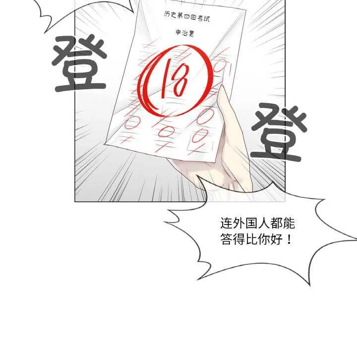 轻触!解除封印 第33話 第49页