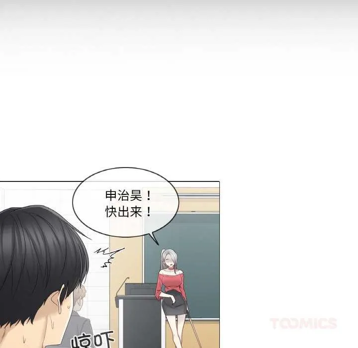 轻触!解除封印 第33話 第46页